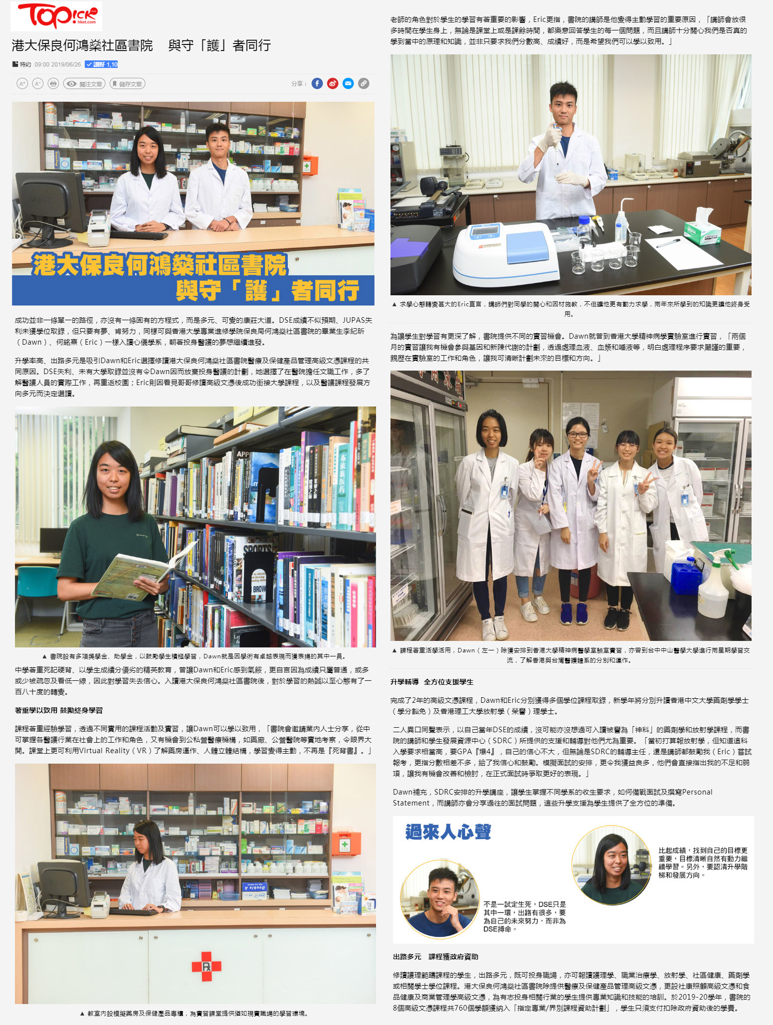 Topick News 2019 (MHPM)